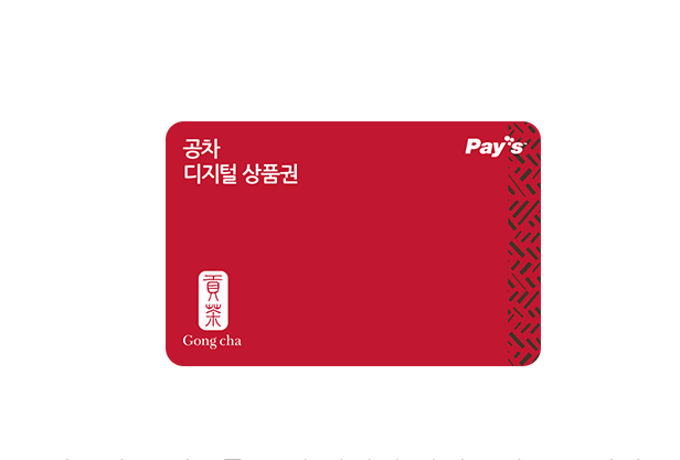 디지털상품권